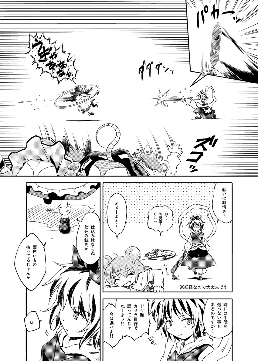 nazrin, toramaru shou, kumoi ichirin, and kasodani kyouko (touhou) drawn by futatsuki_hisame