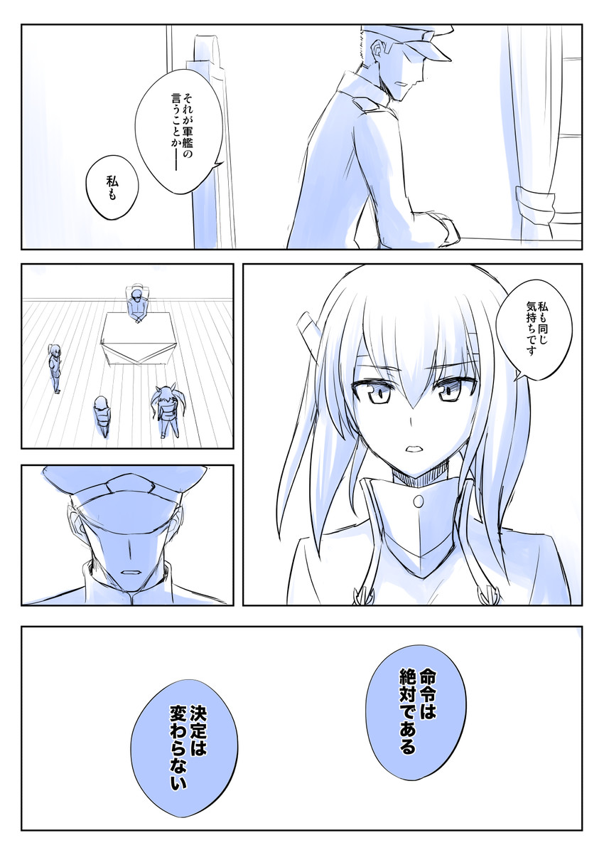 admiral, musashi, shiranui, and taihou (kantai collection) drawn by faker_ktd