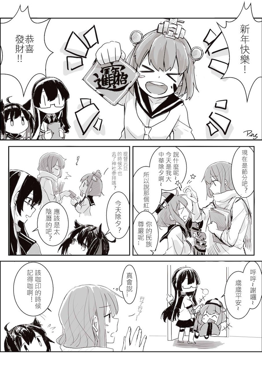 yukikaze, ooyodo, female admiral, and hatsuzuki (kantai collection) drawn by pin.s