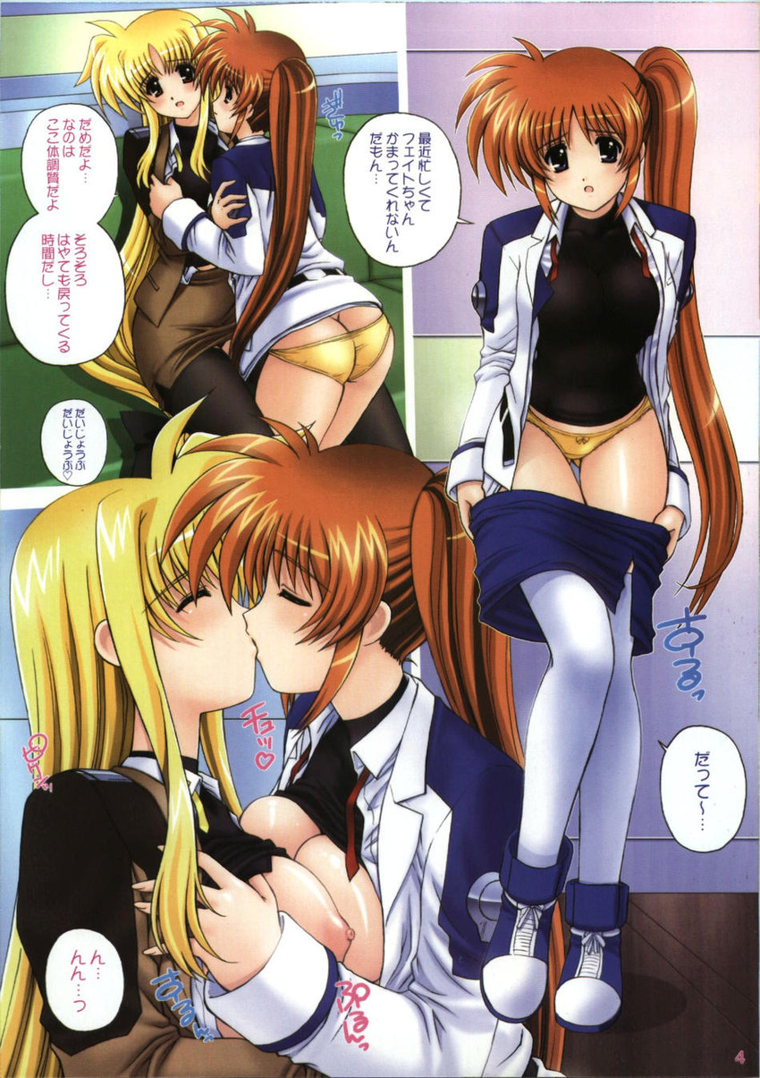 fate testarossa and takamachi nanoha (lyrical nanoha and 1 more) drawn by kamogawa_tanuki