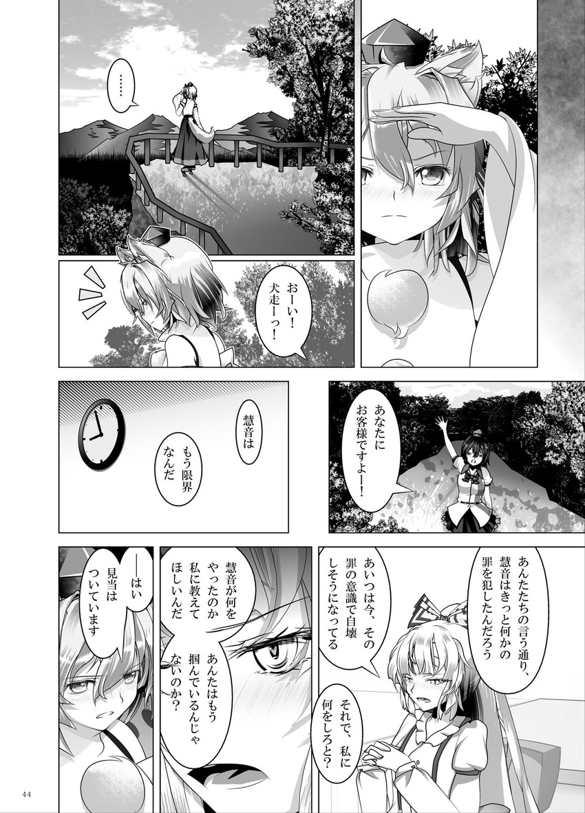 shameimaru aya, fujiwara no mokou, and inubashiri momiji (touhou) drawn by mei_miya