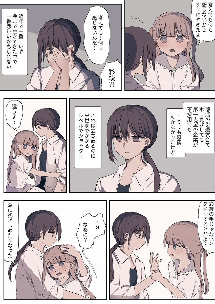 utsumi sakura and kazakami saaya (sakura no sekai) drawn by tsuruse