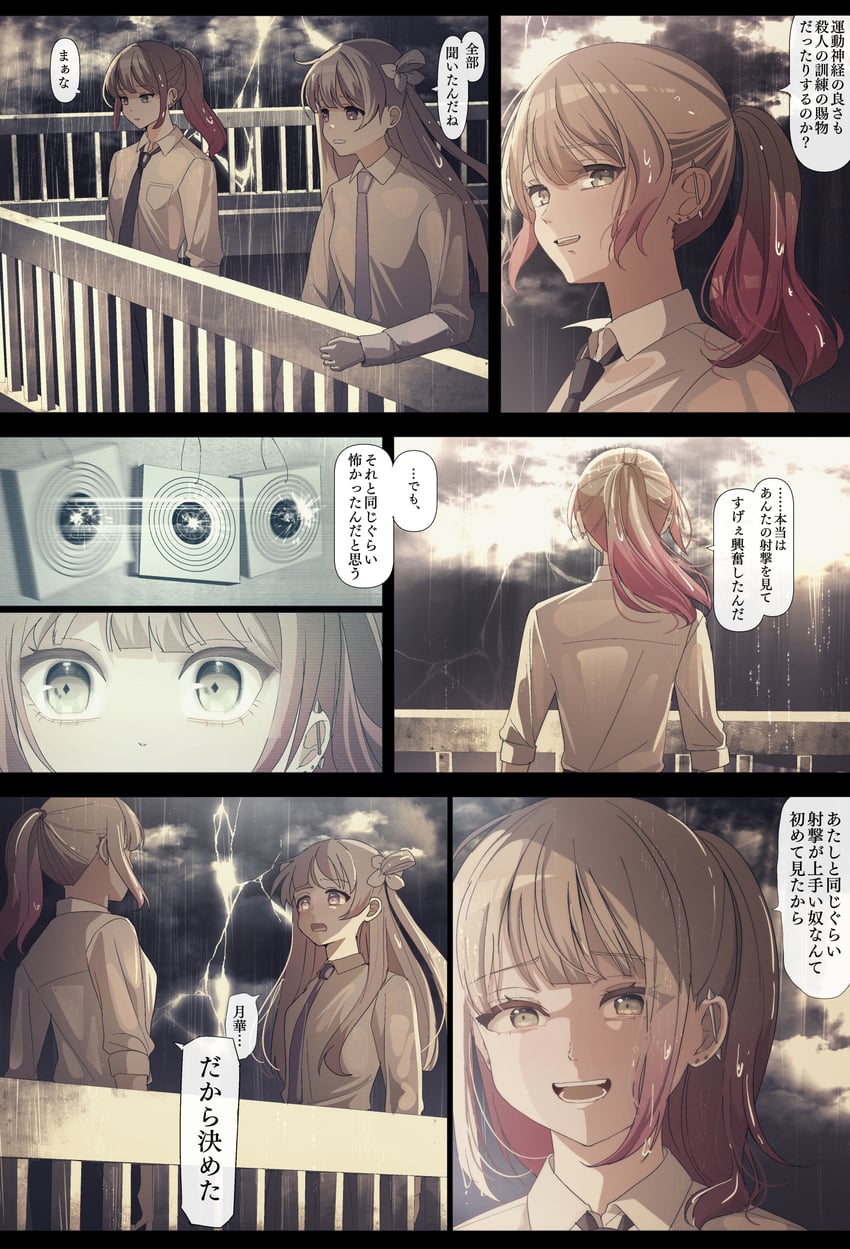 utsumi sakura and kogure ruka (sakura no sekai) drawn by tsuruse