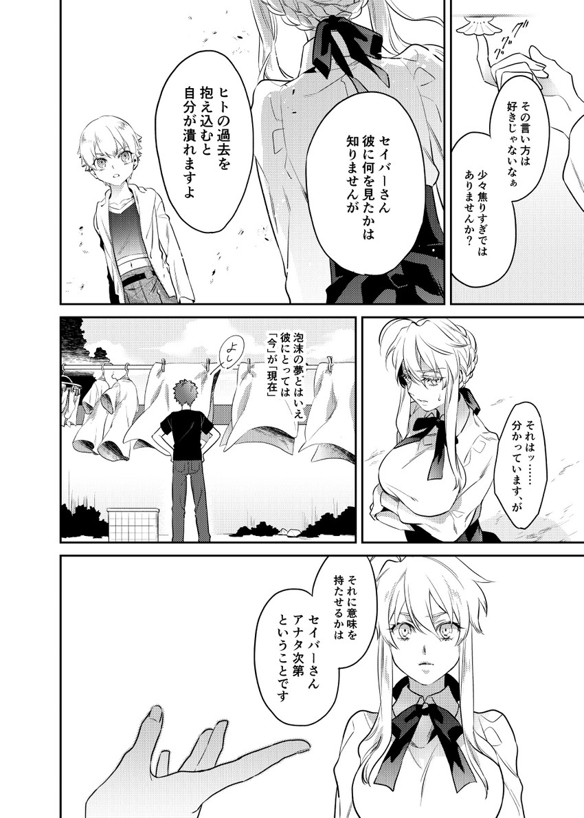 artoria pendragon, gilgamesh, emiya shirou, and child gilgamesh (fate and 3 more) drawn by otama_(atama_ohanabatake)