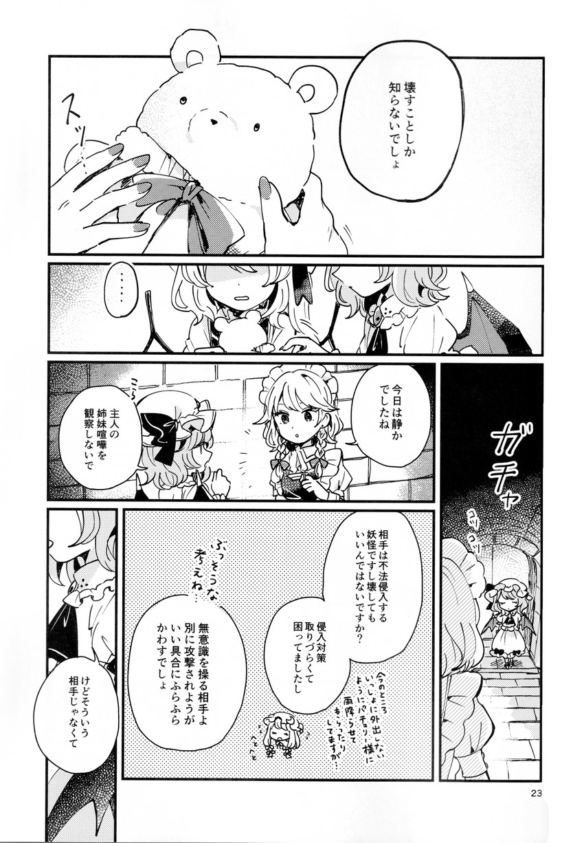 remilia scarlet, flandre scarlet, izayoi sakuya, and patchouli knowledge (touhou) drawn by mozukuzu_(manukedori)
