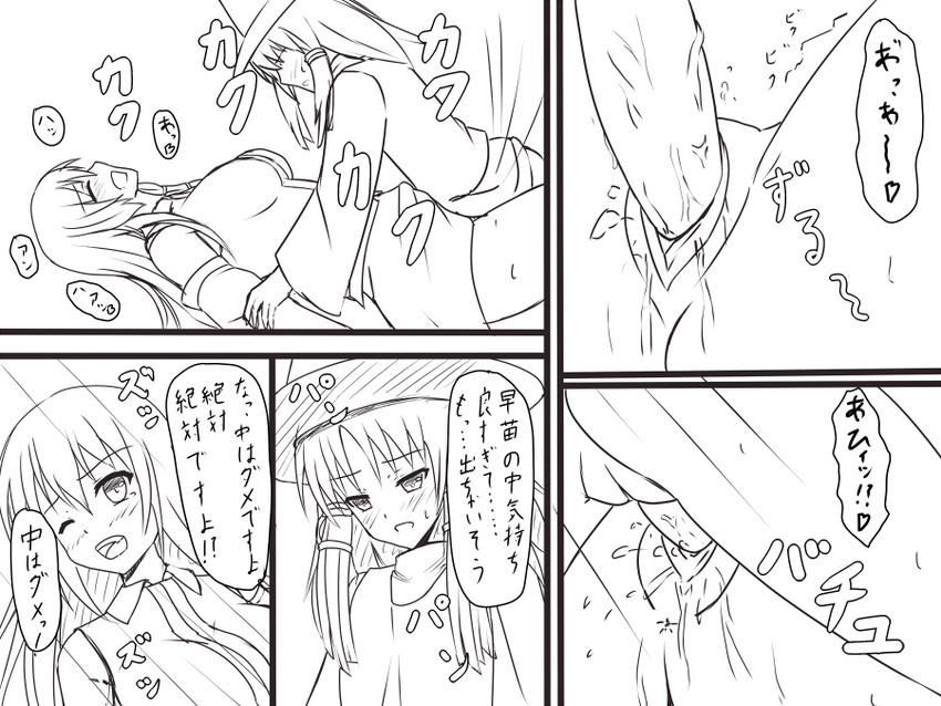 kochiya sanae and moriya suwako (touhou) drawn by shiseki_hirame