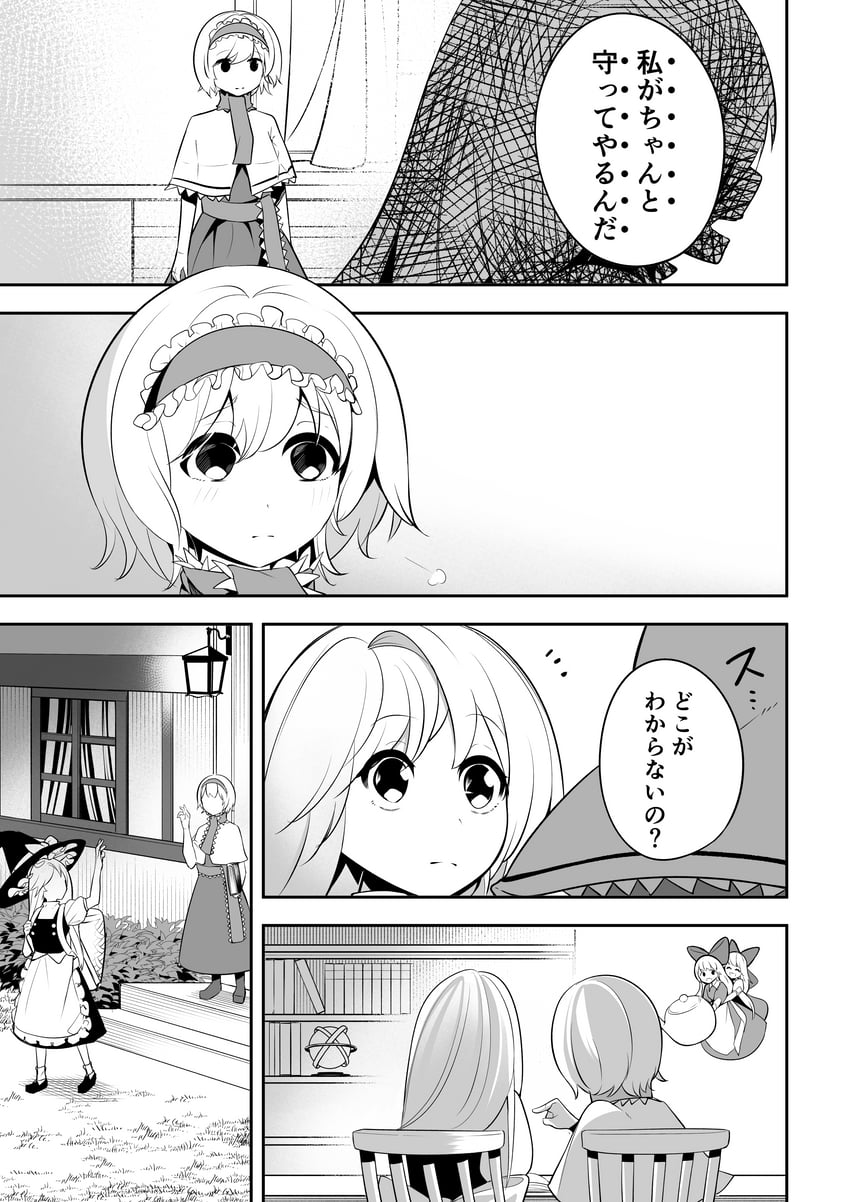 kirisame marisa, alice margatroid, and shanghai doll (touhou) drawn by nodoguro_(phi-tan)