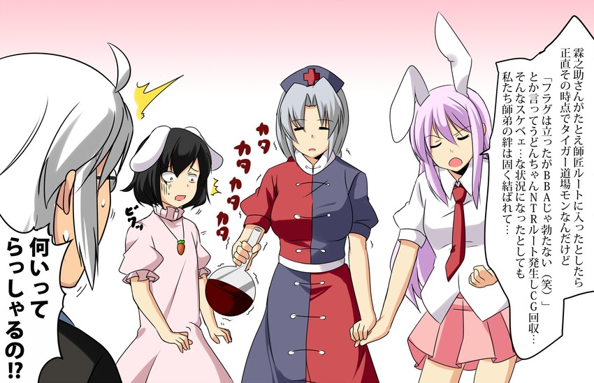 reisen udongein inaba, inaba tewi, yagokoro eirin, and morichika rinnosuke (touhou) drawn by be_(o-hoho)