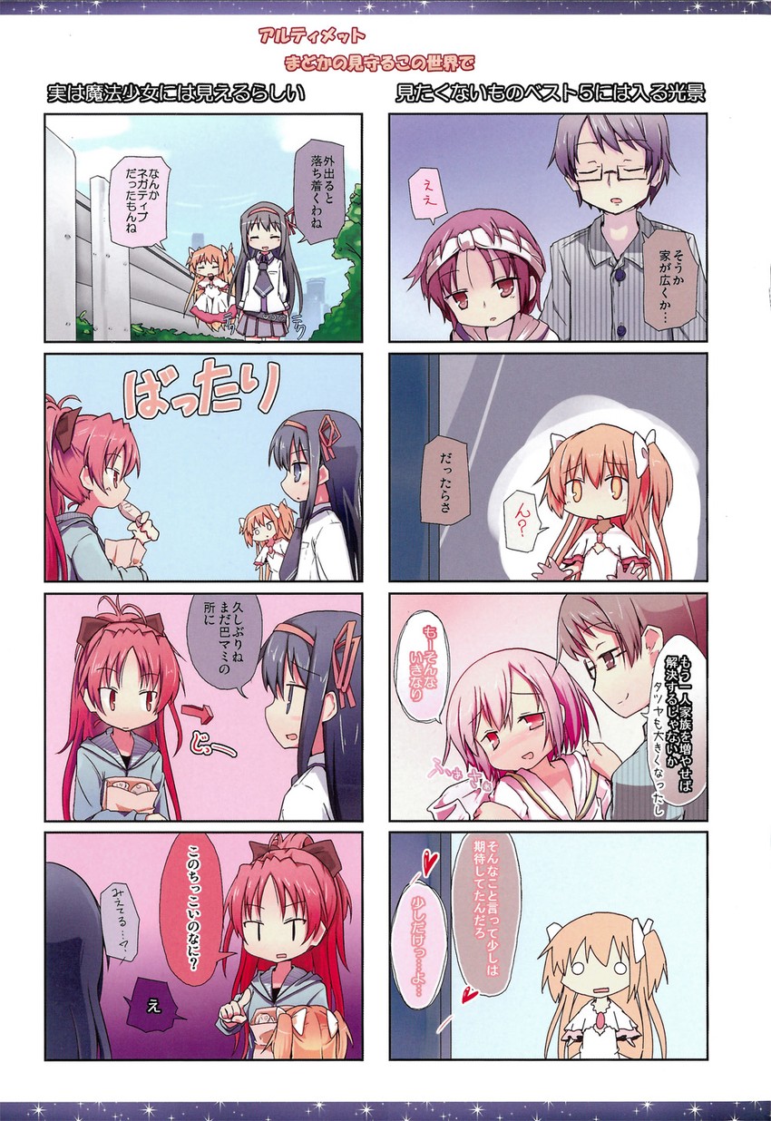 akemi homura, kaname madoka, sakura kyoko, ultimate madoka, kaname junko, and 1 more (mahou shoujo madoka magica) drawn by maiku
