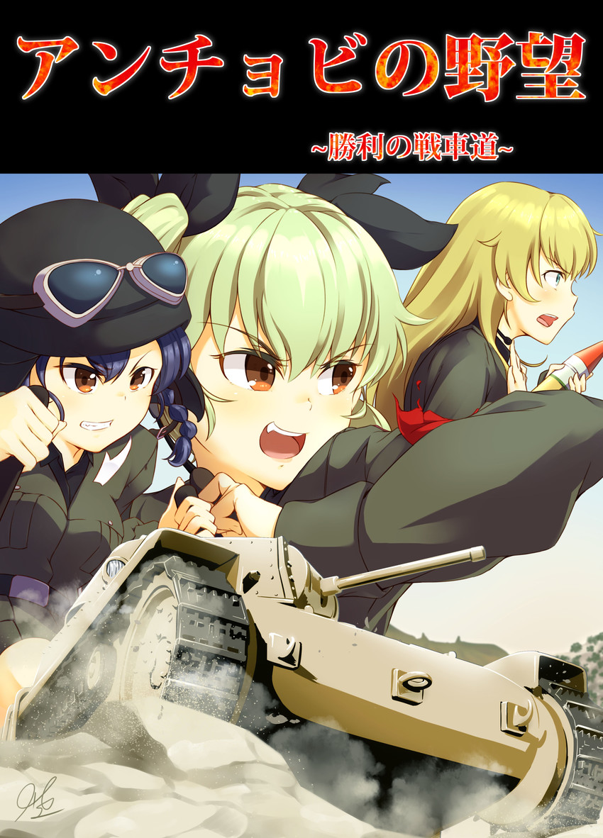anchovy, pepperoni, and carpaccio (girls und panzer) drawn by totsugekikouhei