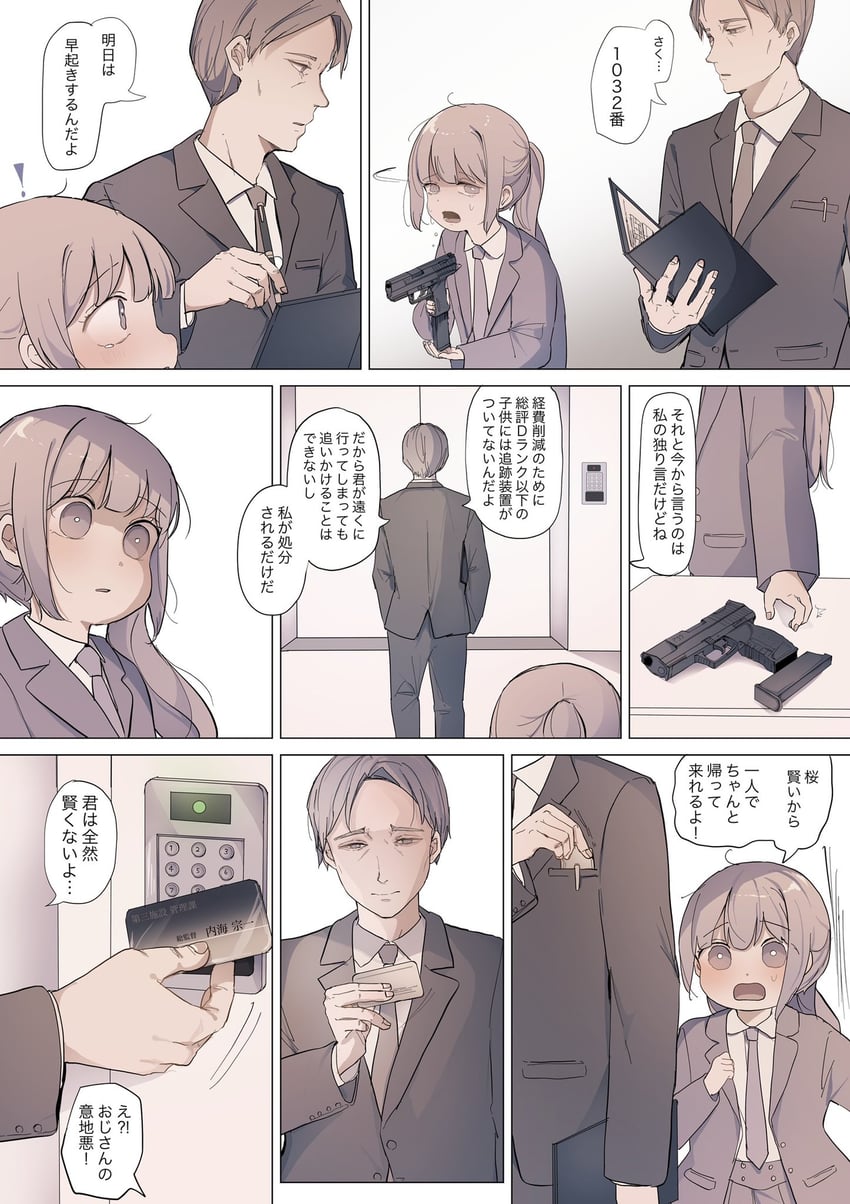 utsumi sakura and utsumi souichi (sakura no sekai) drawn by tsuruse