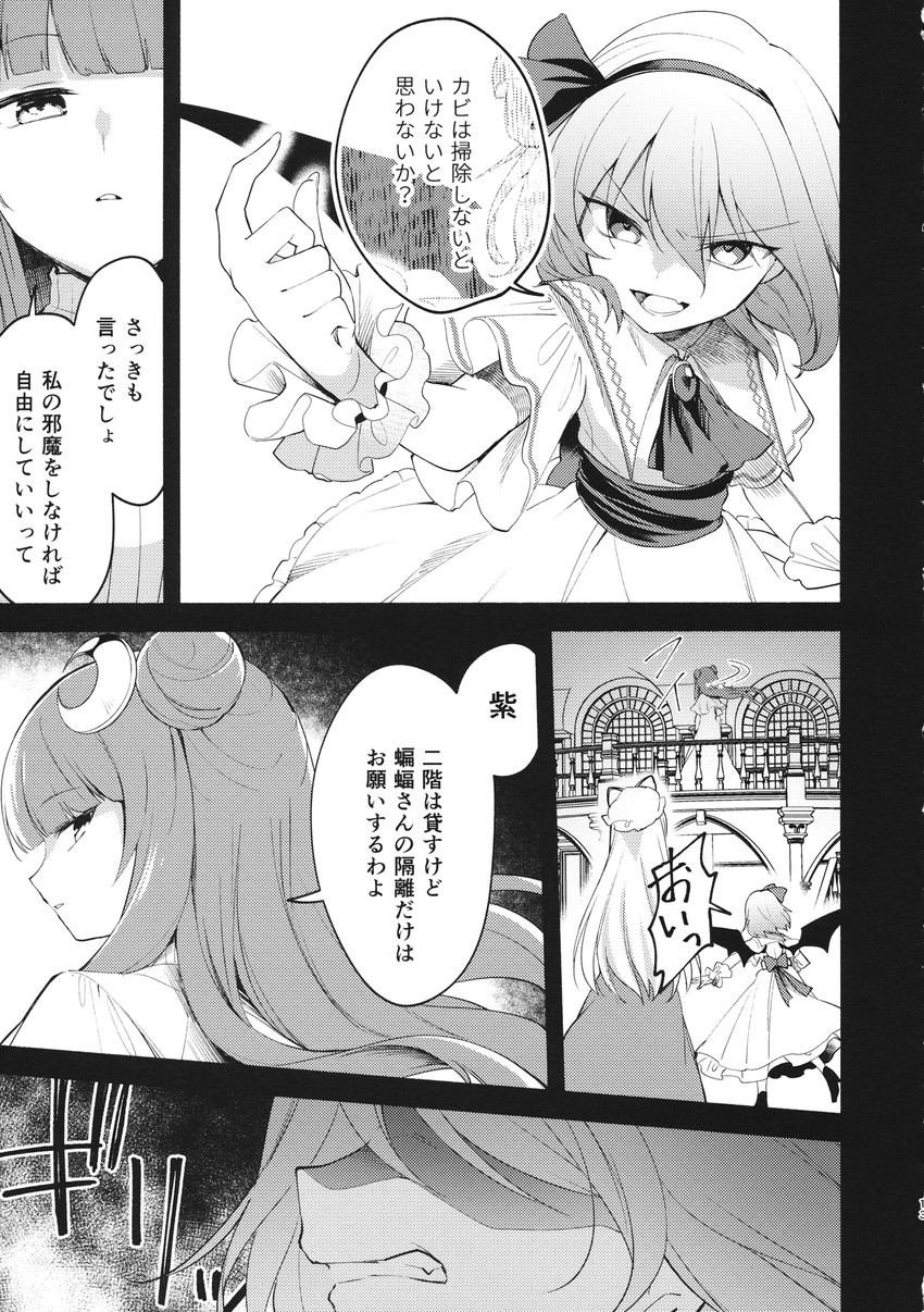 remilia scarlet, patchouli knowledge, and yakumo yukari (touhou) drawn by yuki_(popopo)