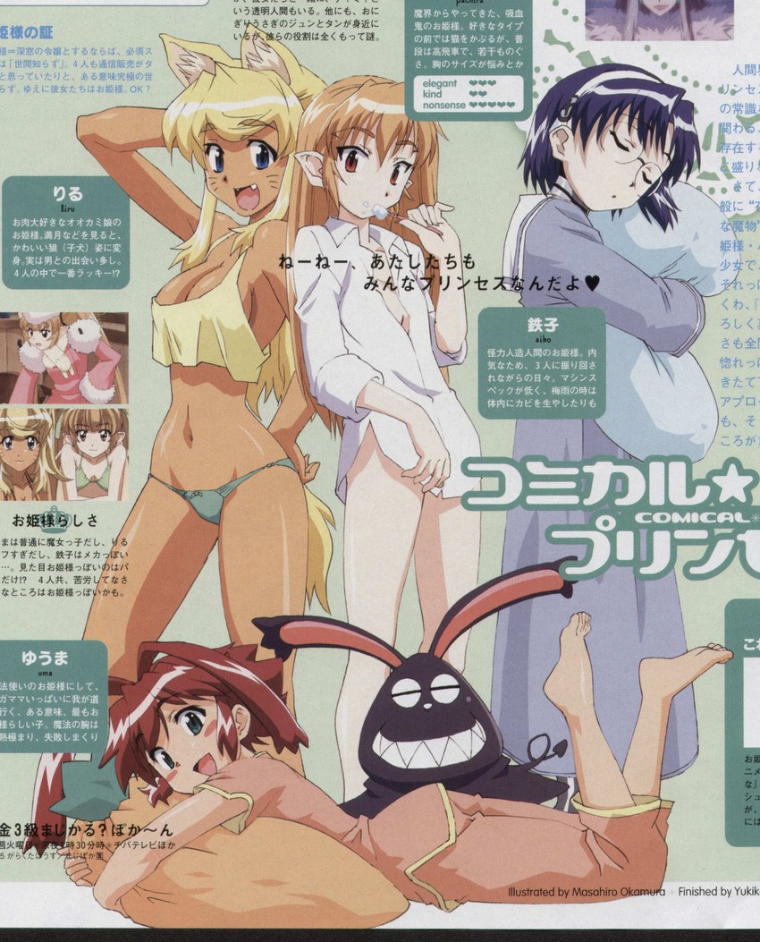 liru, pachira, uma, and aiko (renkin san-kyuu magical pokaan) drawn by okamura_masahiro