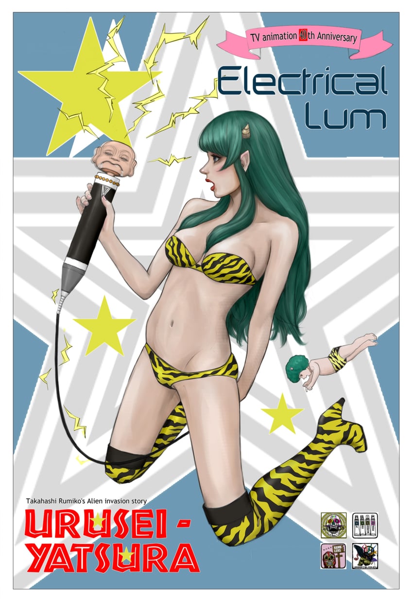 lum and ten (urusei yatsura) drawn by youno_senichi