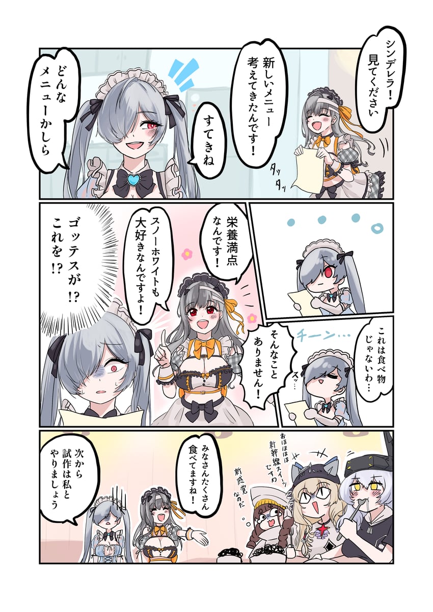 cinderella, snow white, modernia, crown, and chime (goddess of victory: nikke) drawn by nukomaronikke