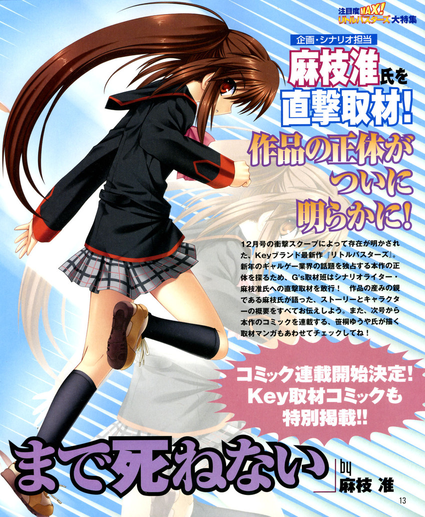 natsume rin (little busters!) drawn by na-ga