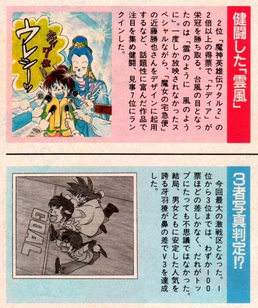 son goku, saotome ranma, and saeba ryou (dragon ball and 3 more) drawn by naniwa_ai
