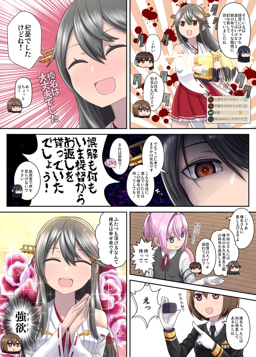 kaga, haruna, ooyodo, female admiral, and shiranui (kantai collection) drawn by butajima_john