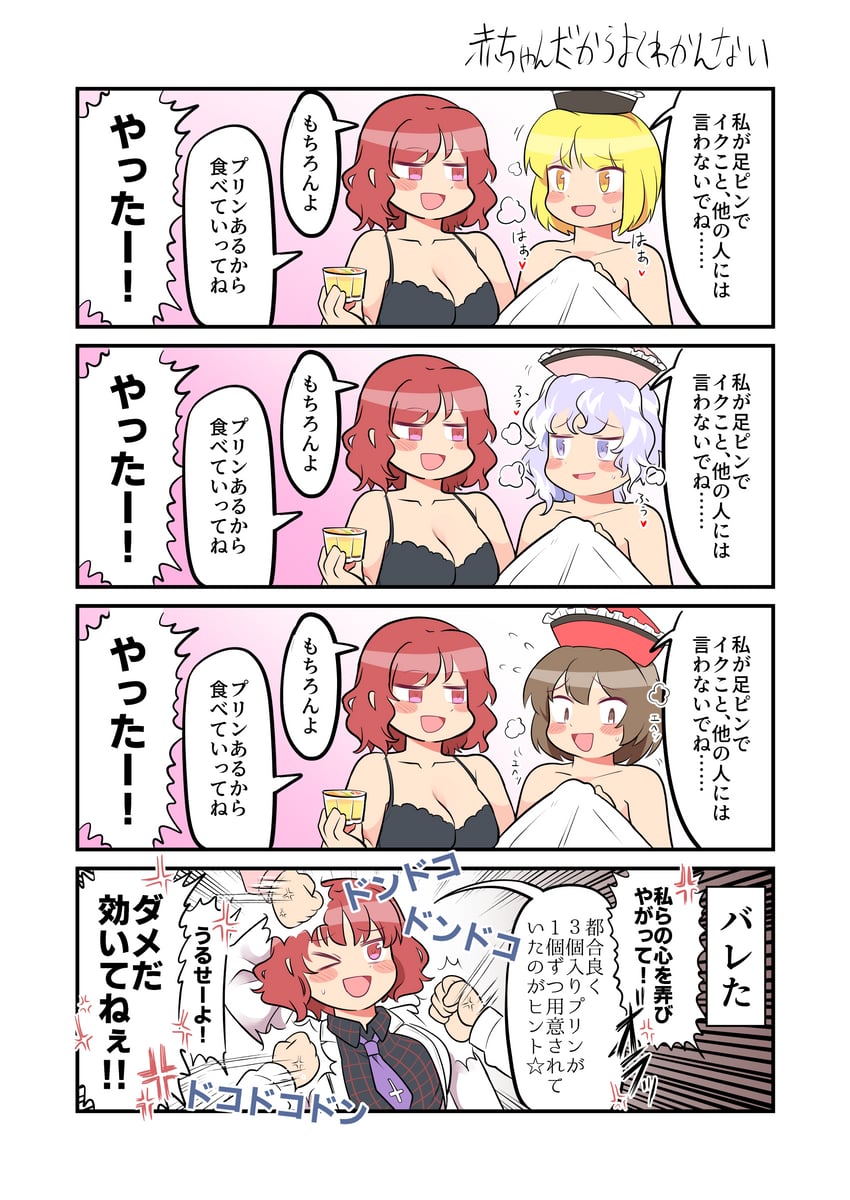 lunasa prismriver, merlin prismriver, lyrica prismriver, and horikawa raiko (touhou) drawn by sekaihebi