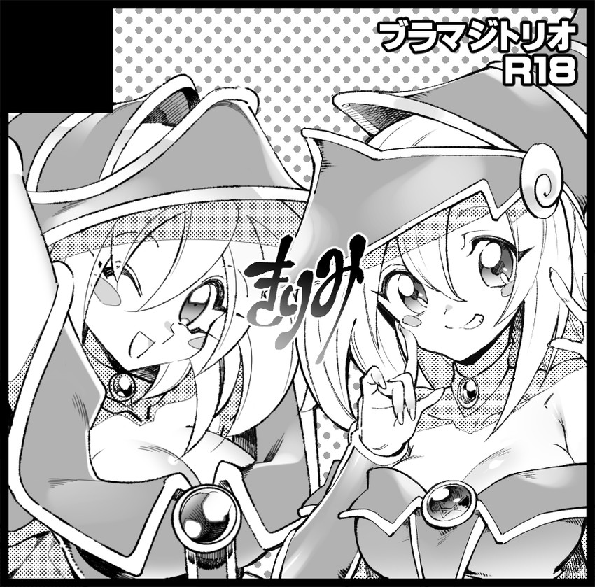 dark magician girl (yu-gi-oh!) drawn by misaka_(missa)