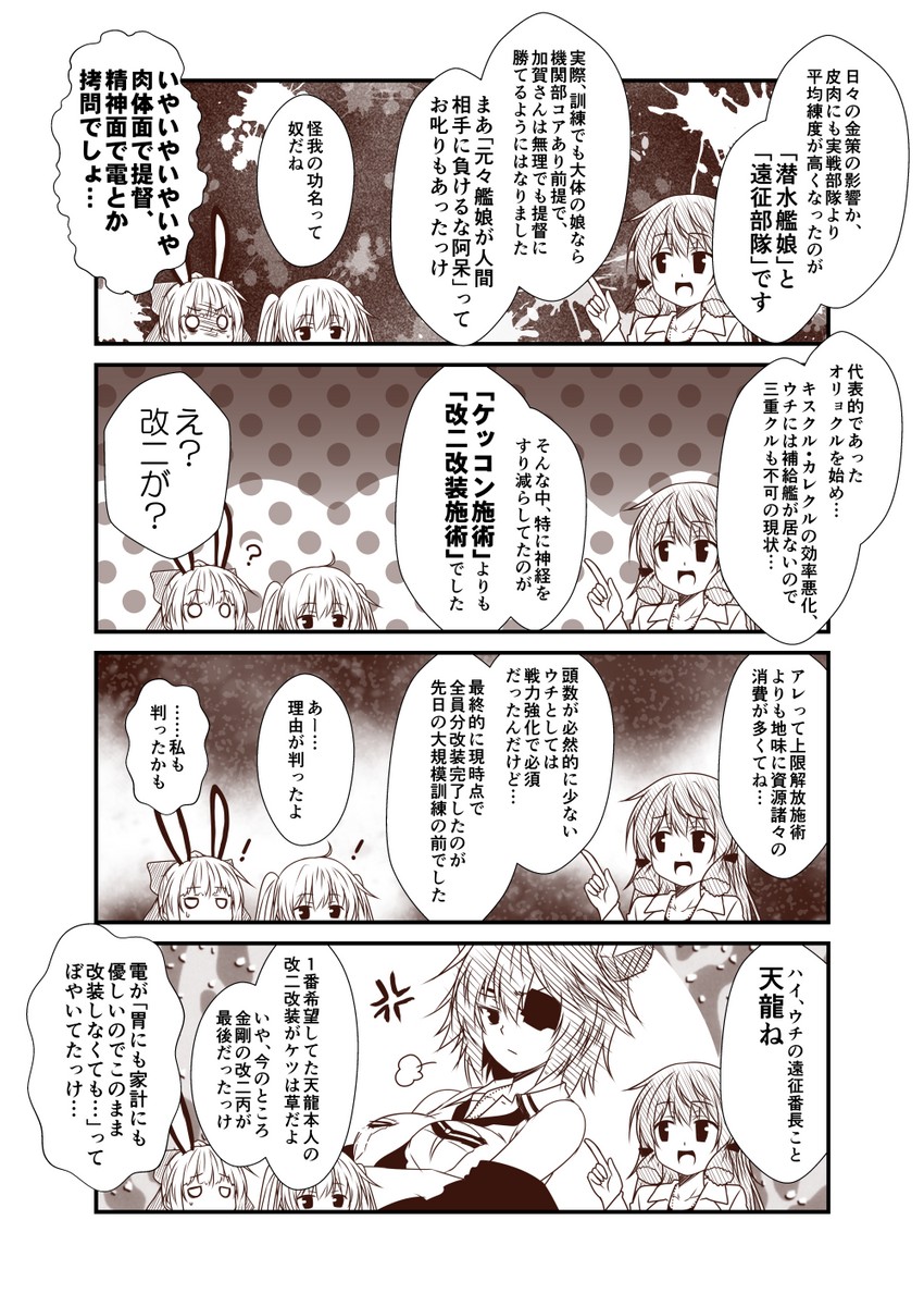 hibiki, tenryuu, akashi, yuubari, and tenryuu kai ni (kantai collection) drawn by yua_(checkmate)