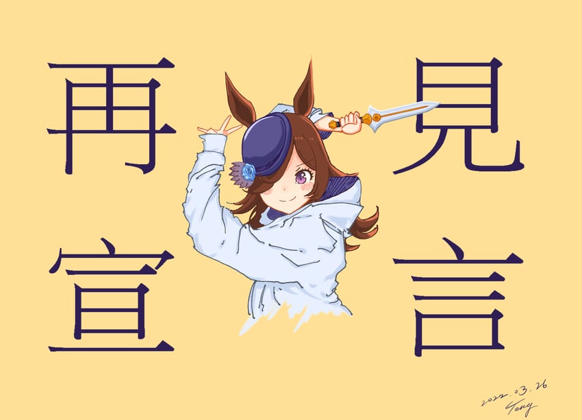 rice shower (umamusume and 1 more) drawn by teng_(jeff70158)