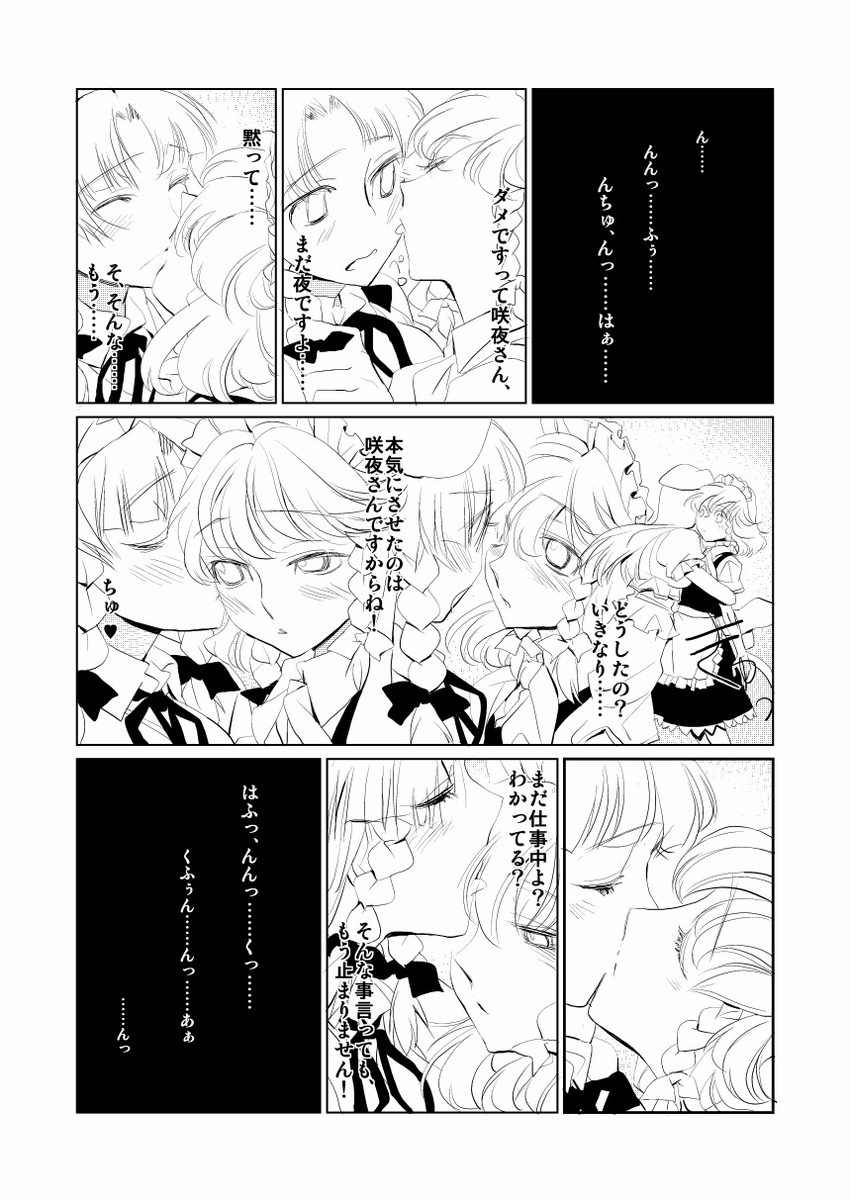 izayoi sakuya and hong meiling (touhou) drawn by primary_stage