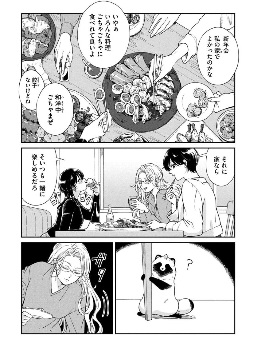tanuki and fuji (ame to kimi to) drawn by nikaidou_kou