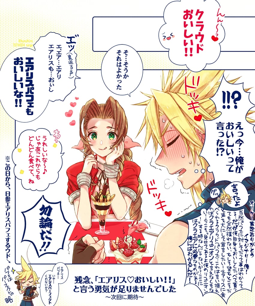 cloud strife and aerith gainsborough (final fantasy and 1 more) drawn by 39cva