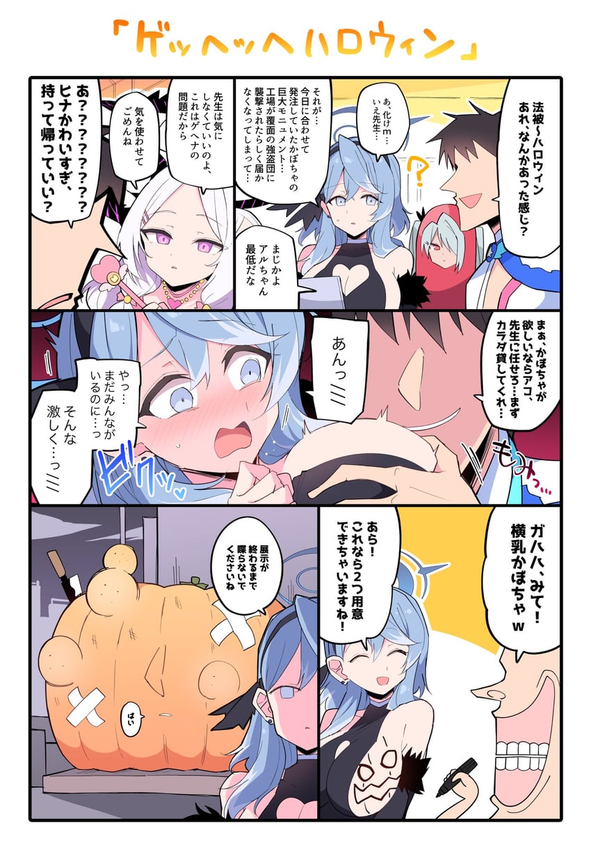 sensei, hina, ako, and iori (blue archive) drawn by himiya_jouzu
