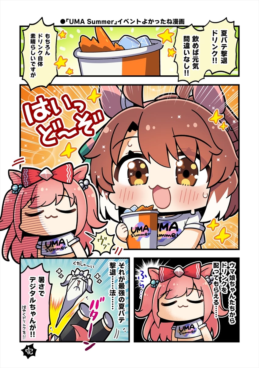 agnes digital and dantsu flame (umamusume) drawn by plover