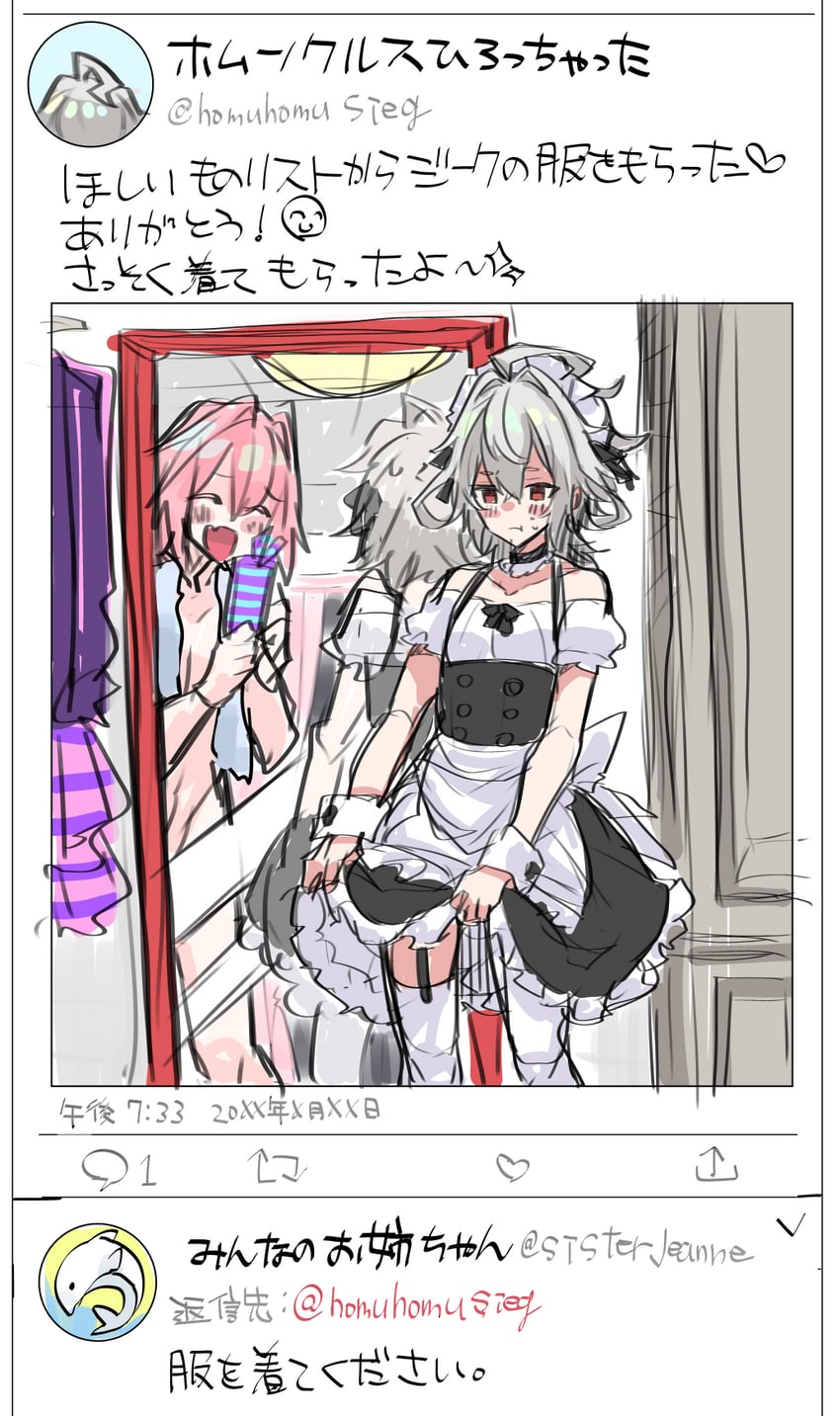 astolfo and sieg (fate and 3 more) drawn by haoro