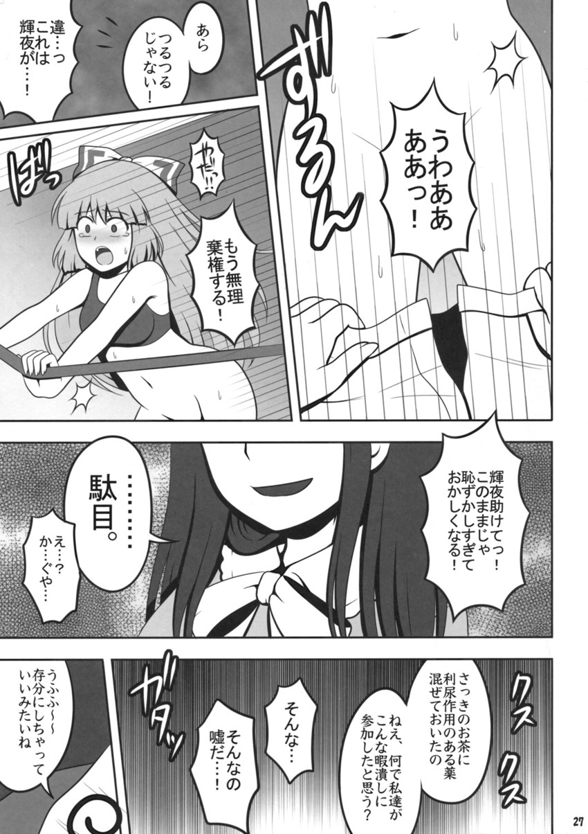 fujiwara no mokou and houraisan kaguya (touhou) drawn by kanno_izuka