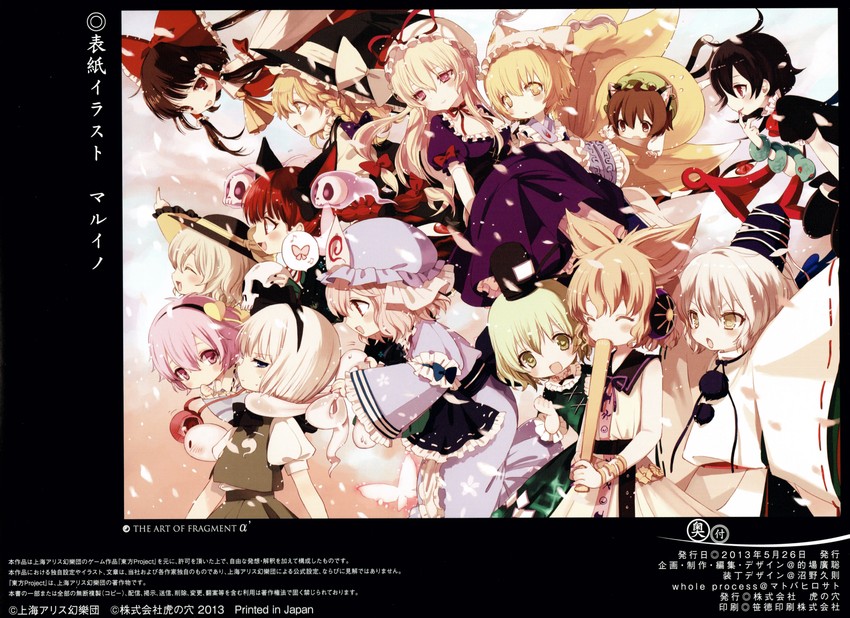 hakurei reimu, kirisame marisa, komeiji koishi, konpaku youmu, yakumo yukari, and 9 more (touhou) drawn by maruino