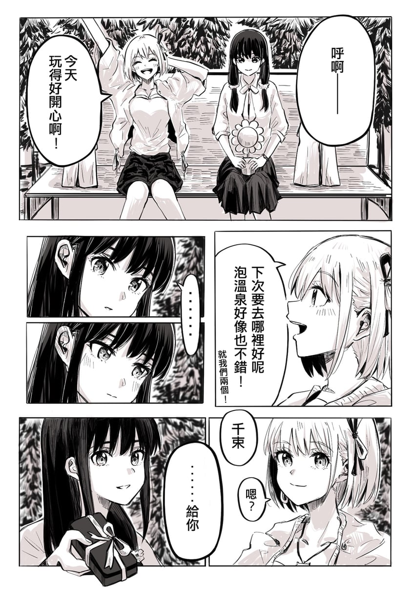 nishikigi chisato and inoue takina (lycoris recoil) drawn by vul3fu