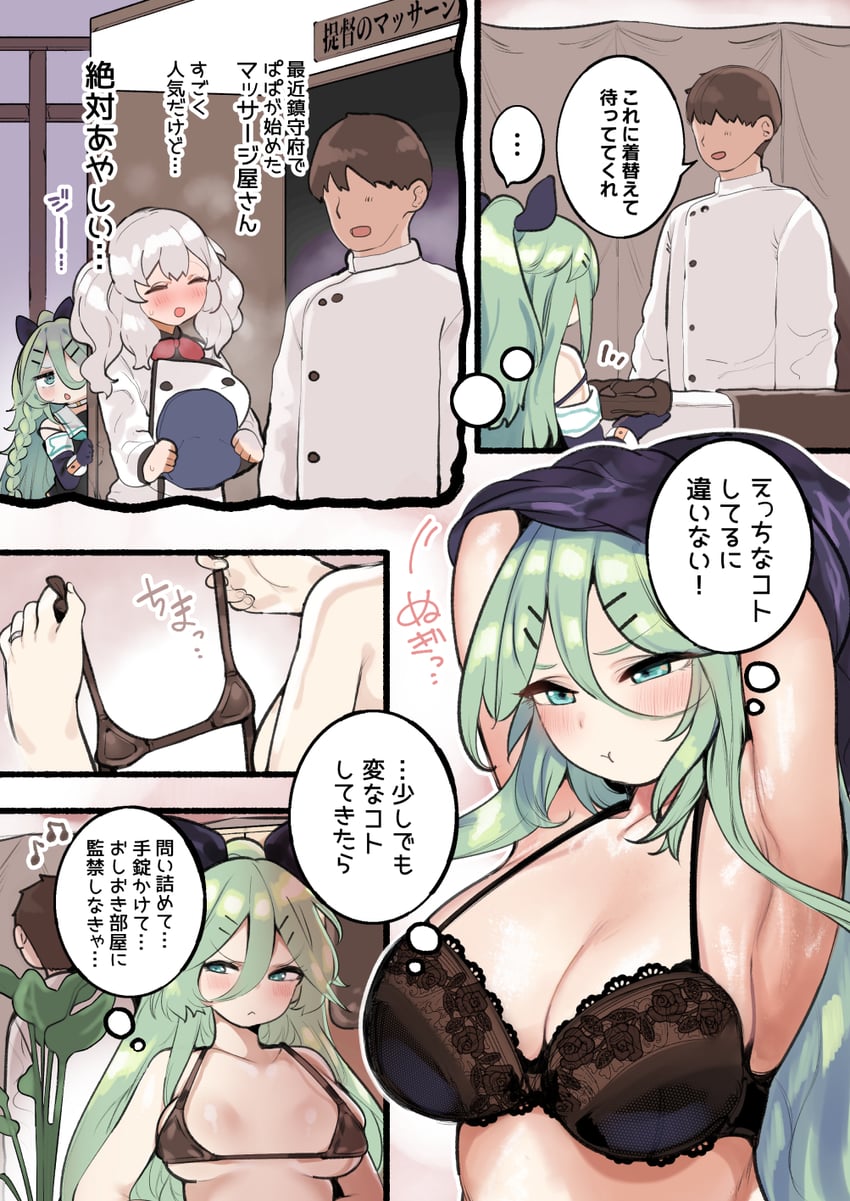 admiral, kashima, and yamakaze (kantai collection) drawn by suzuki_toto