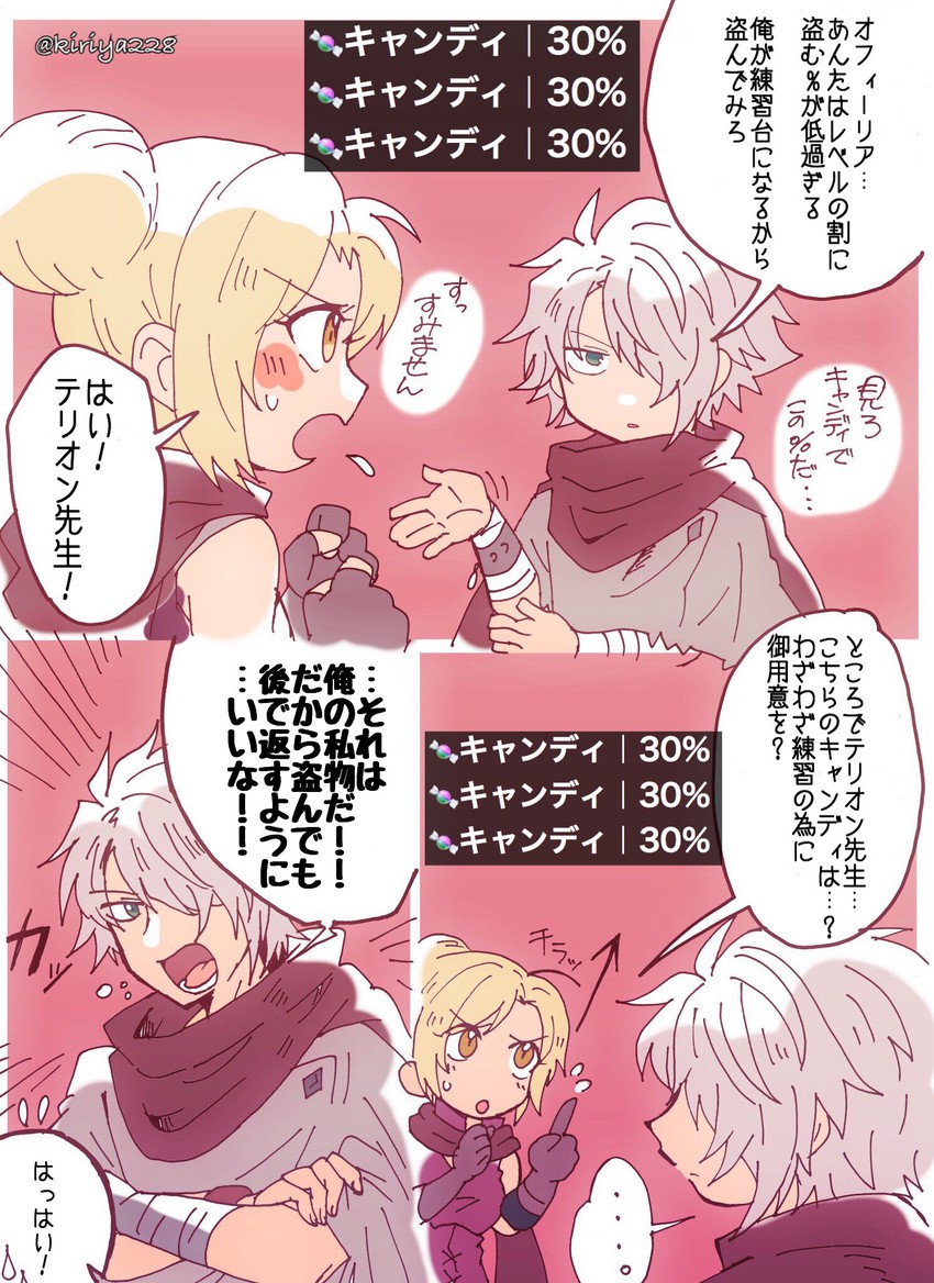 therion and ophilia clement (octopath traveler and 1 more) drawn by kiriya_(552260)