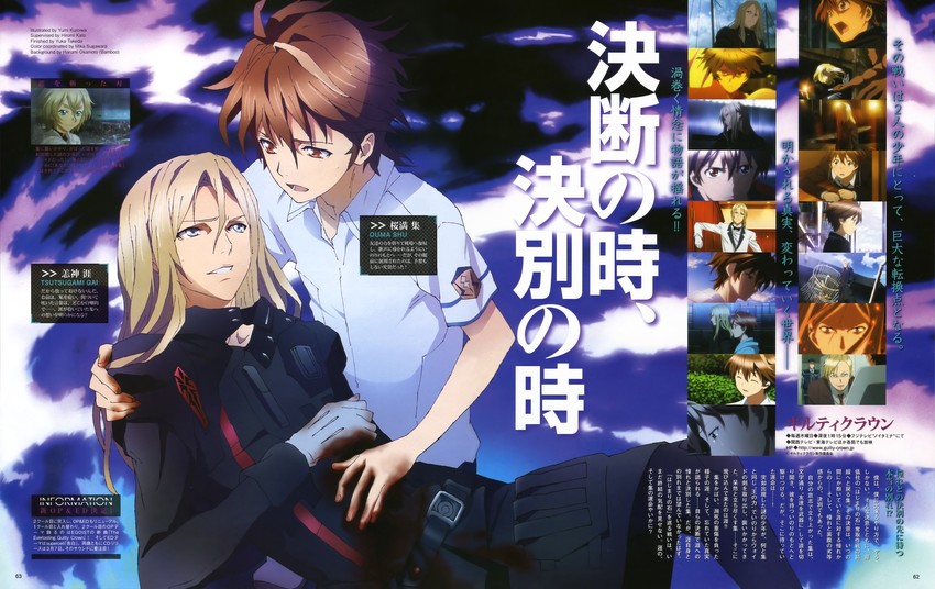 ouma shuu and tsutsugami gai (guilty crown and 1 more) drawn by kuroiwa_yumi