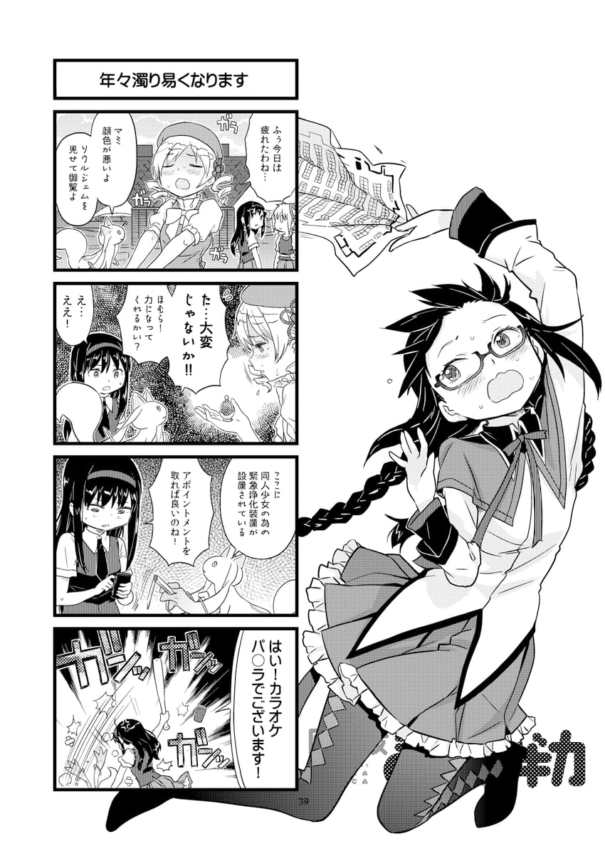 akemi homura, kaname madoka, tomoe mami, and kyubey (mahou shoujo madoka magica) drawn by fuwa_daisuke