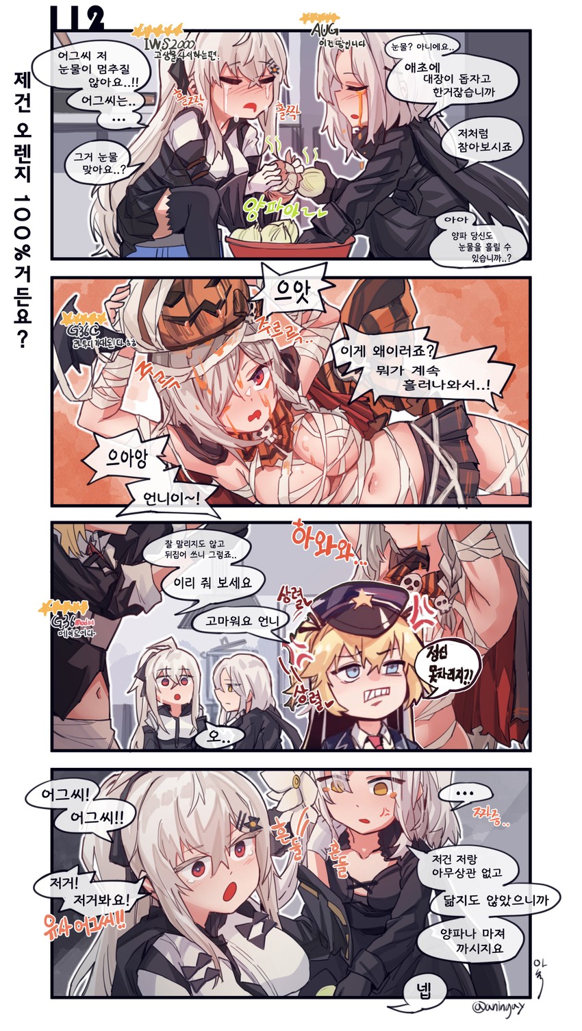 g36, iws 2000, super-shorty, aug, and g36c (girls' frontline) drawn by aningay