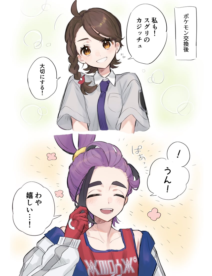 kieran and juliana (pokemon and 1 more) drawn by mezokantbr