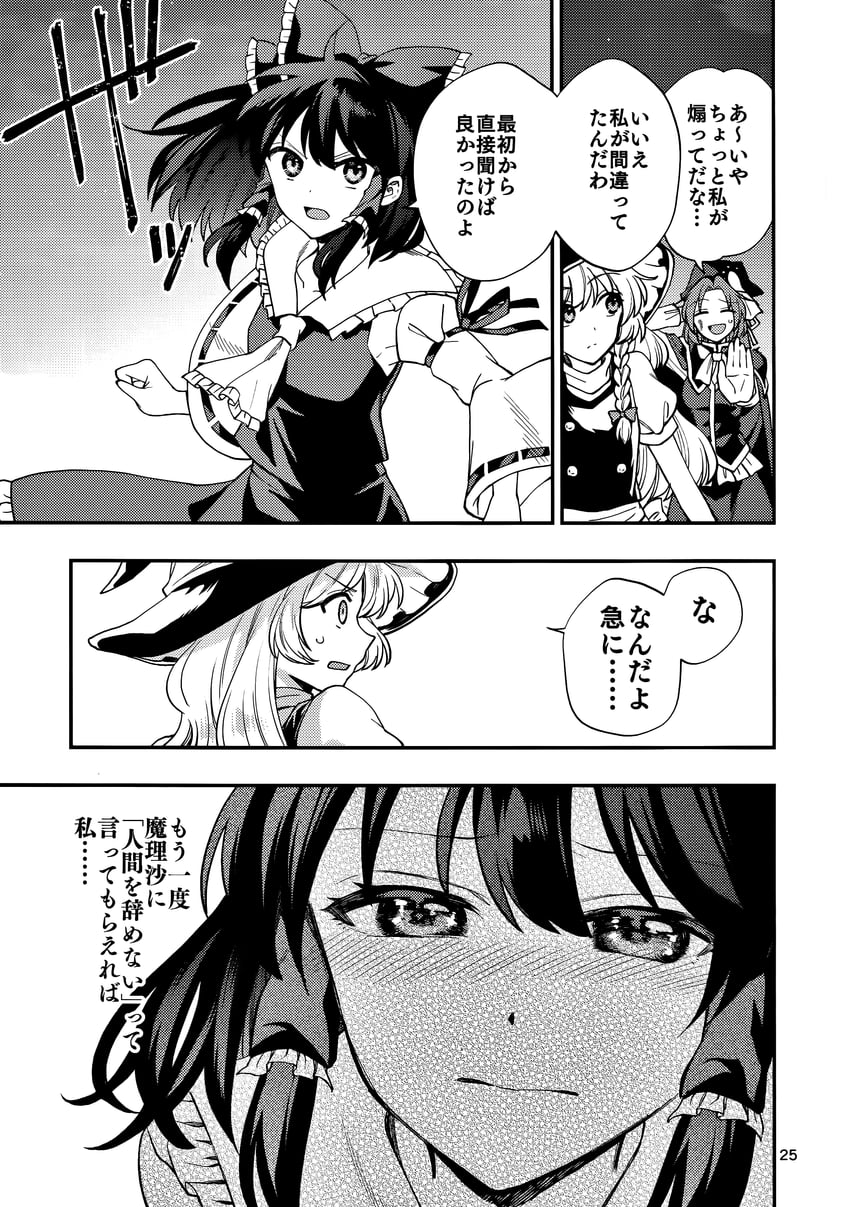 hakurei reimu, kirisame marisa, and mima (touhou) drawn by katayama_kei