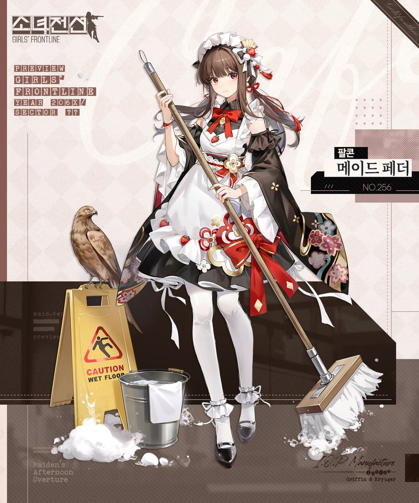 falcon (girls' frontline)
