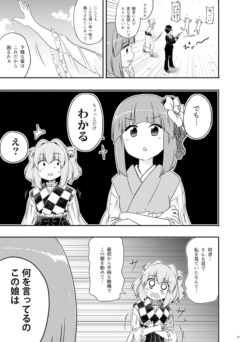 hieda no akyuu and motoori kosuzu (touhou) drawn by kousei_(public_planet)