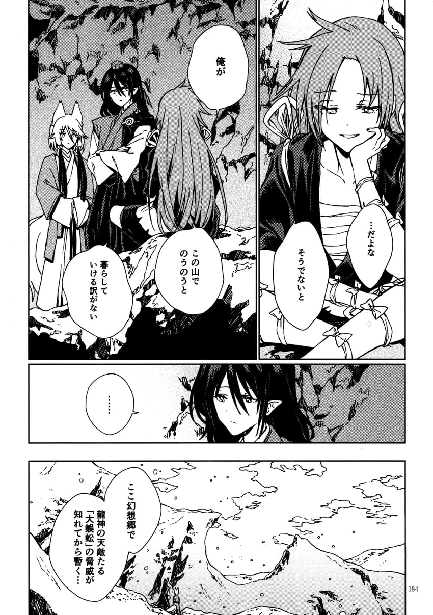 kudamaki tsukasa, iizunamaru megumu, and himemushi momoyo (touhou) drawn by hisona_(suaritesumi)