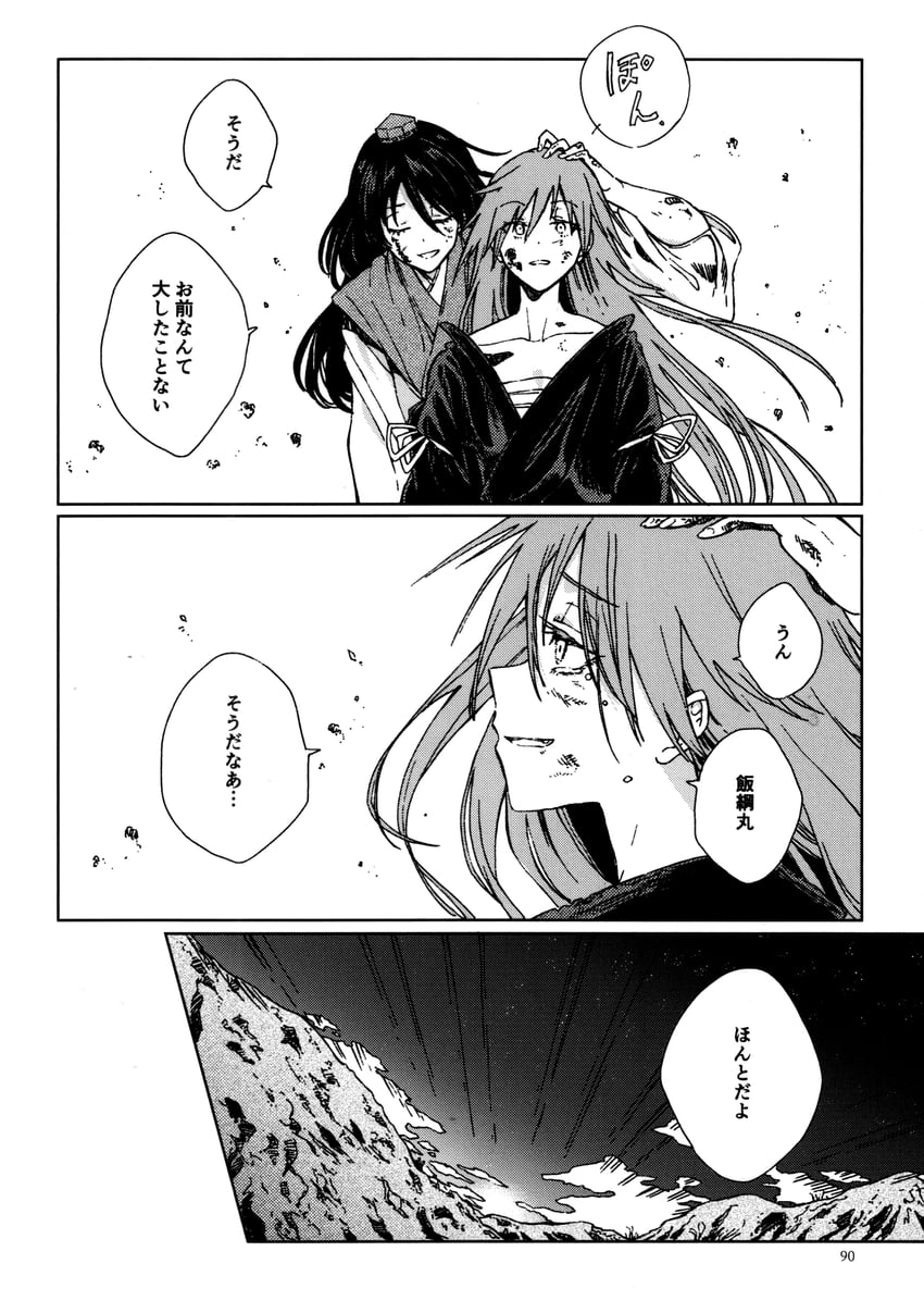 iizunamaru megumu and himemushi momoyo (touhou) drawn by hisona_(suaritesumi)