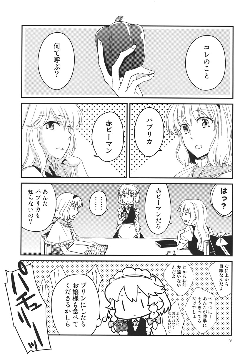 kirisame marisa, izayoi sakuya, and alice margatroid (touhou) drawn by megumiya