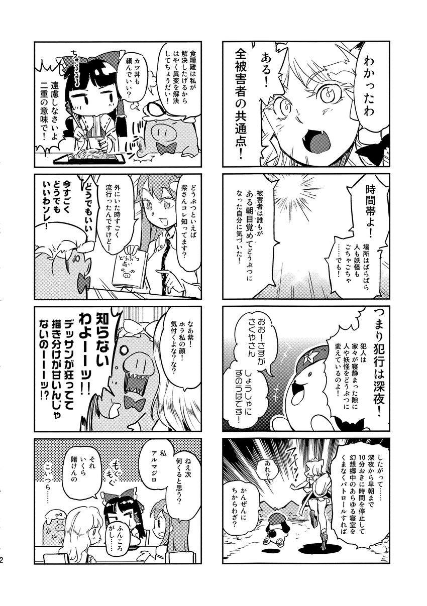 hakurei reimu, kirisame marisa, izayoi sakuya, kochiya sanae, yakumo yukari, and 1 more (touhou) drawn by minato_hitori