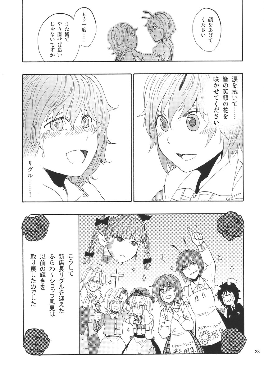 kaenbyou rin, kazami yuuka, inaba tewi, wriggle nightbug, aki minoriko, and 1 more (touhou) drawn by charin
