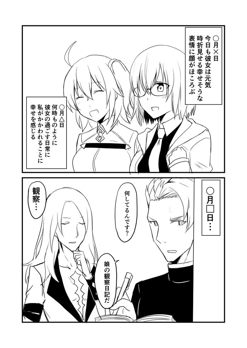 mash kyrielight, fujimaru ritsuka, lancelot, and tristan (fate and 1 more) drawn by ha_akabouzu